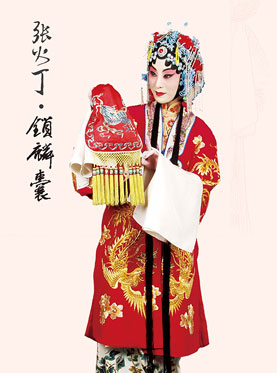 程腔张韵张火丁京剧专场锁麟囊