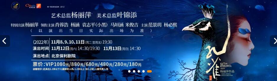 杨丽萍主演2022版舞剧《孔雀》