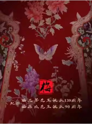 长安大戏院3月28日 京剧《穆桂英挂帅》