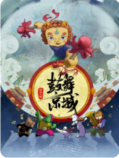 《棒棒大狮·鼓舞京城——中国电影乐团情境视听交响音乐会》