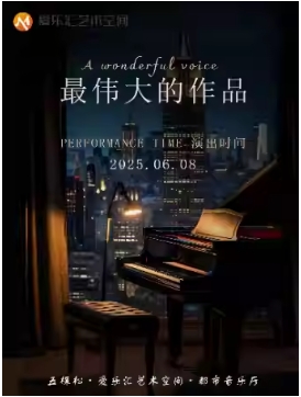 最伟大的作品——Jay迷狂欢经典作品演奏会