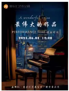 《最伟大的作品》—不能说的秘密·告白气球·JAY迷狂欢/浪漫约会/青春回忆纯享音乐会