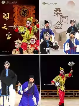 北京市河北梆子剧团--《闹天宫》《桑园会》