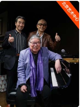 BPAC爵士现场：“至本至刚”山本刚爵士三重奏音乐会