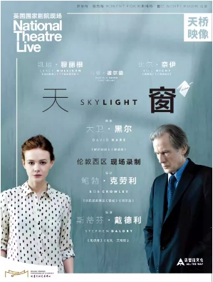 天桥·映像新现场高清影像系列 话剧影像《天窗》