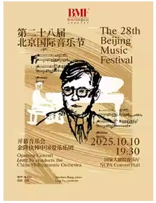 余隆执棒中国爱乐乐团开幕音乐会