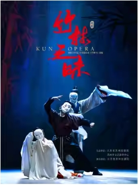 2025当代小剧场戏曲邀请展演季 昆曲《竹林三昧》