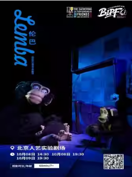 桌面木偶《伦巴》（西班牙语演出，中文字幕）