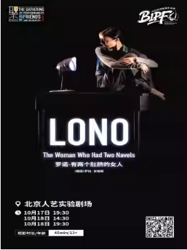 德国木偶 舞蹈《罗诺−有两个肚脐的女人》（无语言）