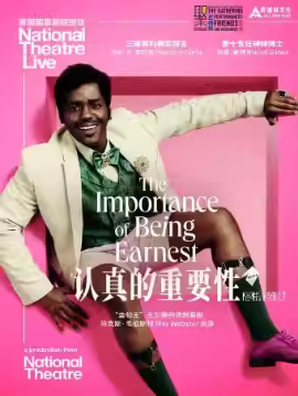 新现场·英国国家剧院《认真的重要性》（英语放映，中文字幕）
