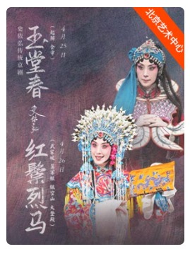 史依弘传统京剧《玉堂春》