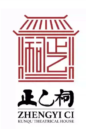 昆曲《白蛇传·盗草》端午节特别演出活动（刘展、马靖、饶子为）
