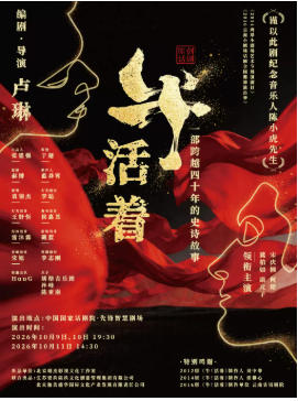 《牛！活着》