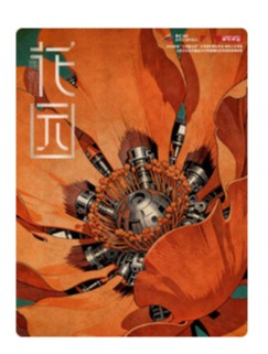舞蹈剧场《花园》-“我舞·我在”现代作品展演