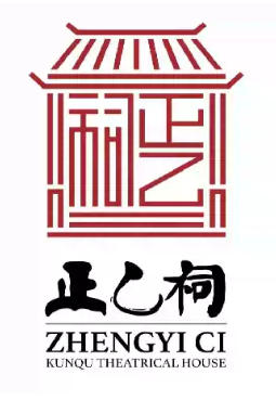 昆曲《西园记》（刘志霞、刘亚琳、刘礼霞）