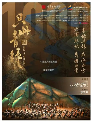 舞蹈诗剧《只此青绿》——舞绘《千里江山图》