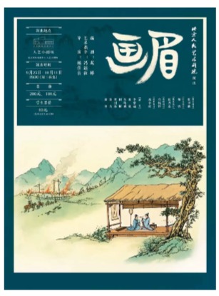 北京人民艺术剧院演出——话剧：《画眉》