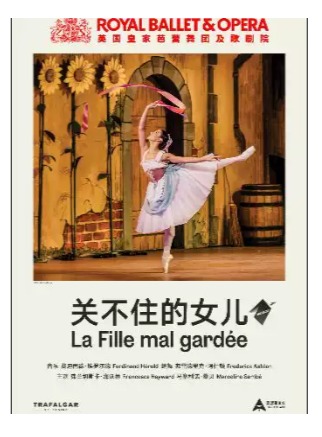 【高清放映】英国皇家芭蕾舞团及歌剧院现场《关不住的女儿》