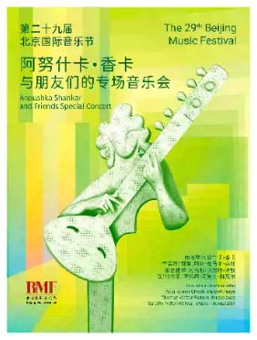 第二十九届北京国际音乐节 乔治·弗里德里希·亨德尔：半舞台版歌剧《朱利奥·凯撒》