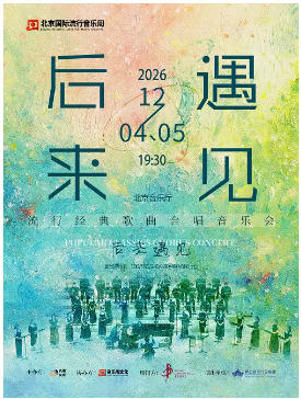 《后来·遇见》籁之音歌行合唱团流行经典歌曲合唱音乐会